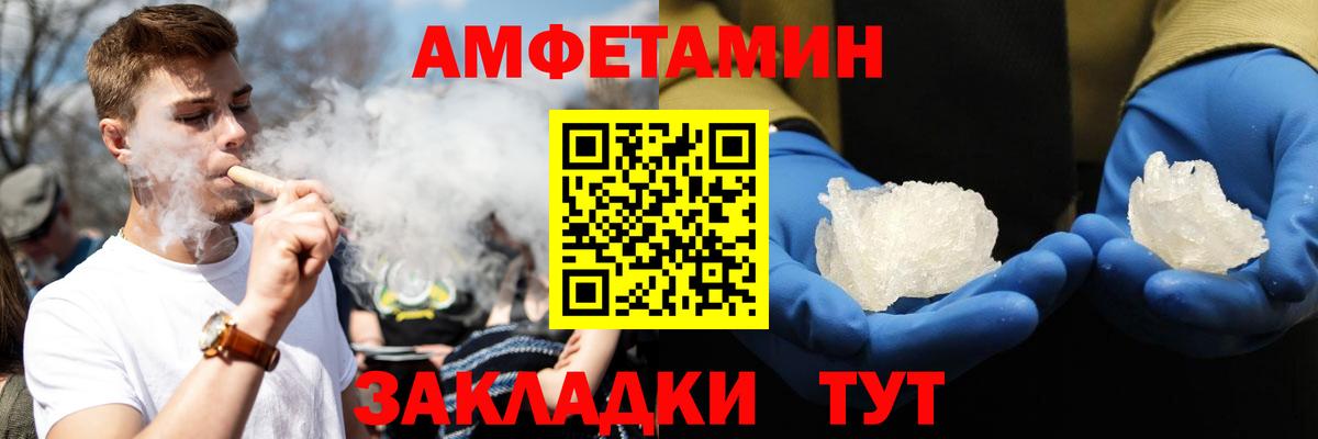 АМФ Розовый Лениногорск