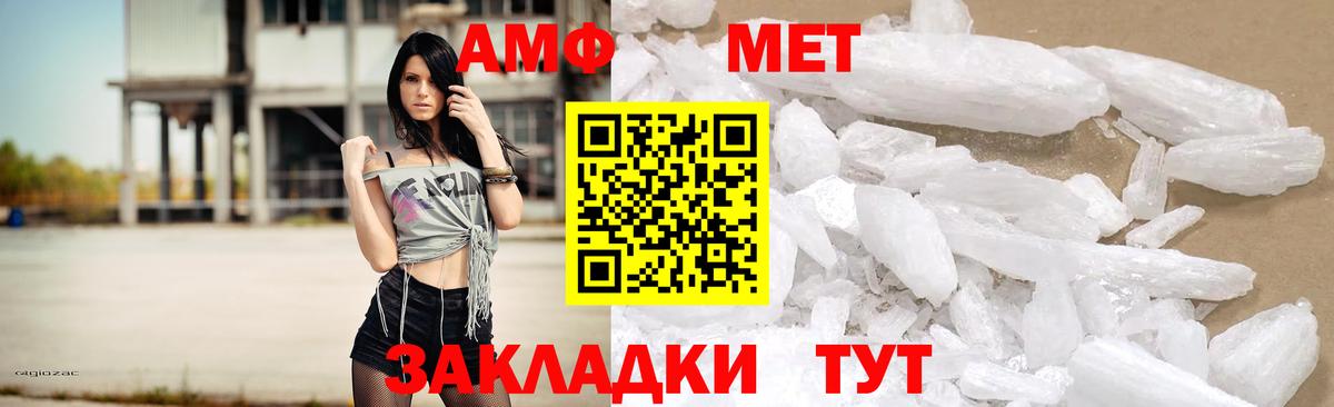 Amphetamine 98%  Вход с VPN  Amphetamine  Лениногорск 