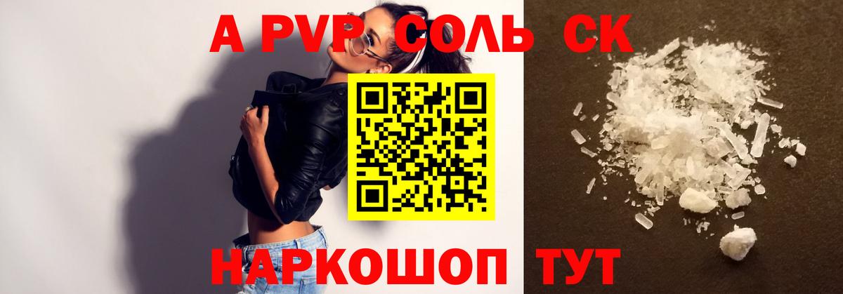 APVP Crystall Лениногорск