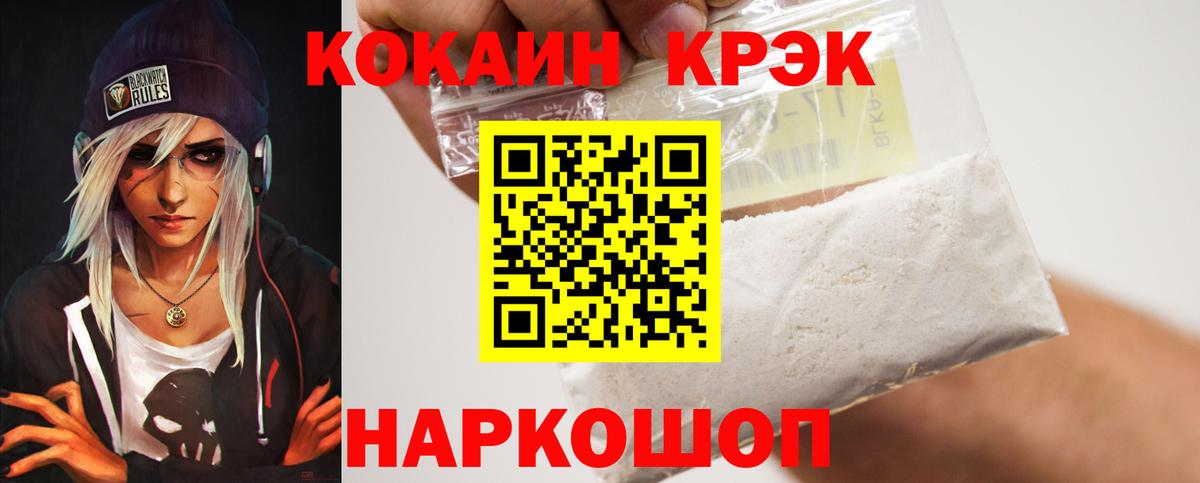 Лениногорск  Кокаин Боливия  цена наркотик  COCAIN 99%  Вход с VPN  Кокаин 