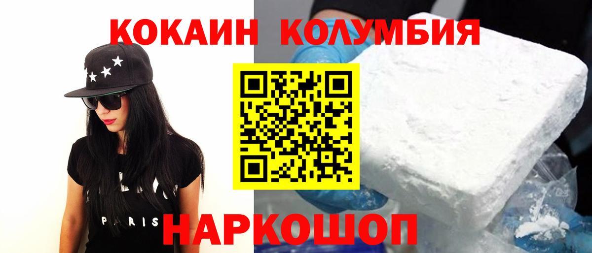 COCAIN 99% Лениногорск