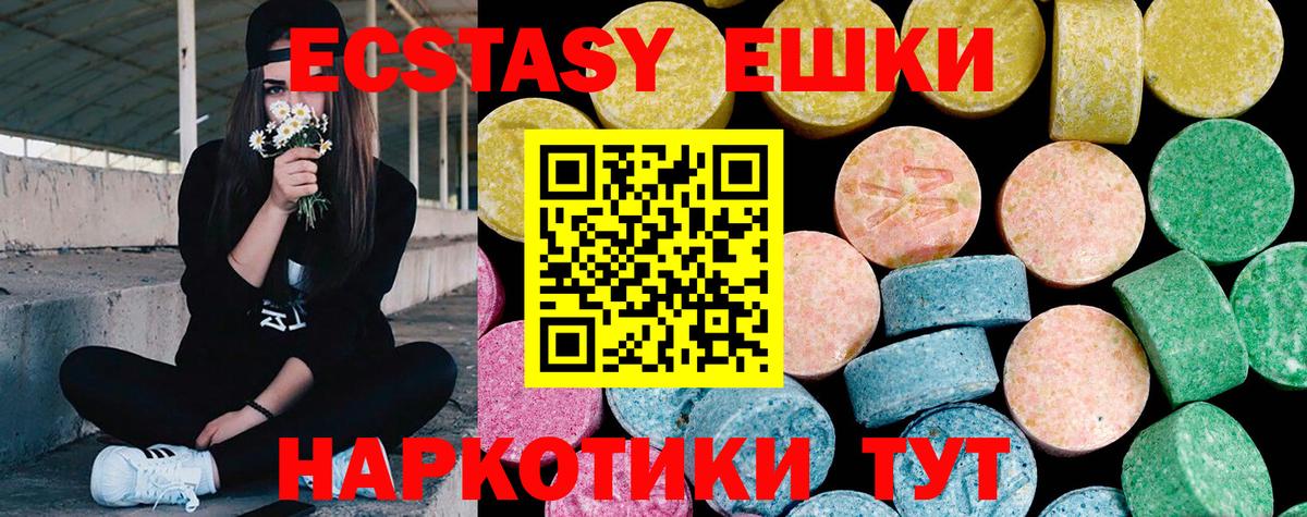 Экстази Punisher  Экстази mix  ЭКСТАЗИ  Лениногорск  Вход с VPN 