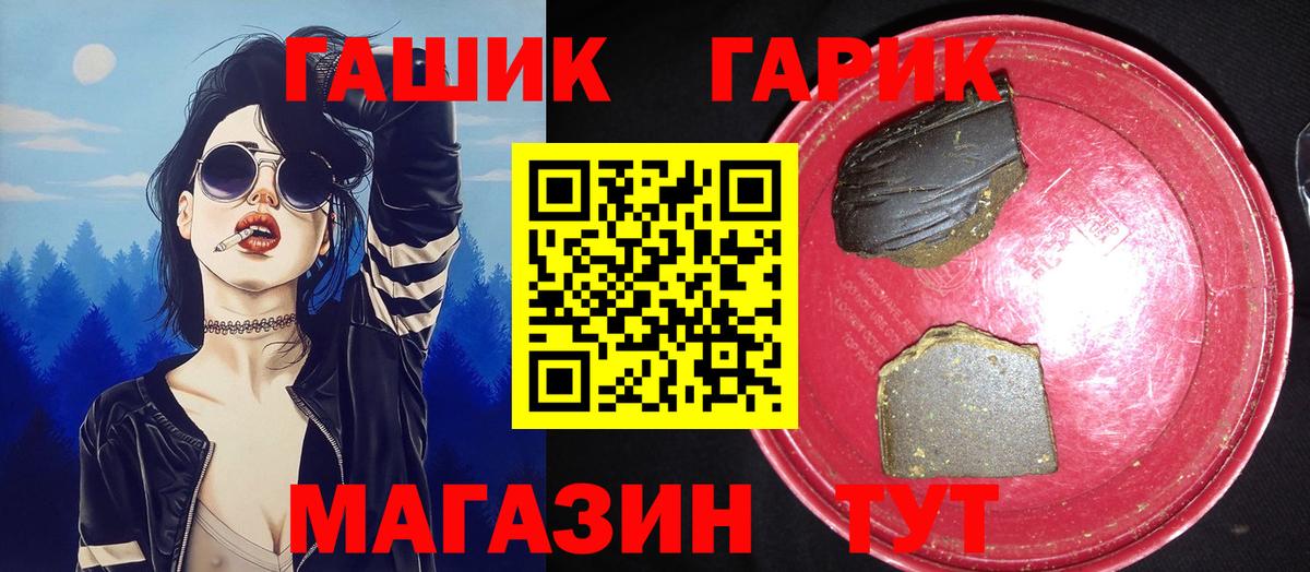 ГАШИШ Premium Лениногорск