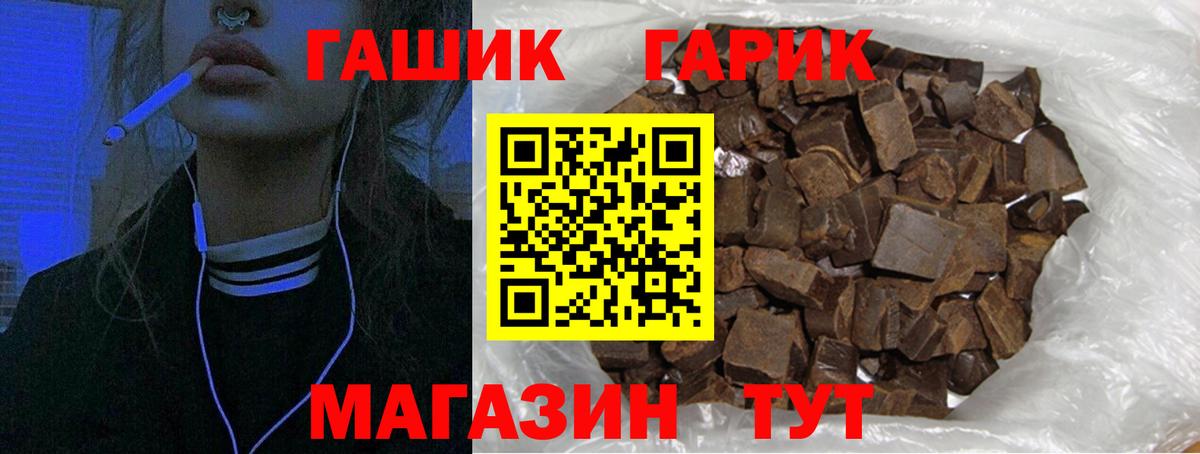 ГАШИШ Изолятор  Вход с VPN  Лениногорск  Гашиш Ice-O-Lator 