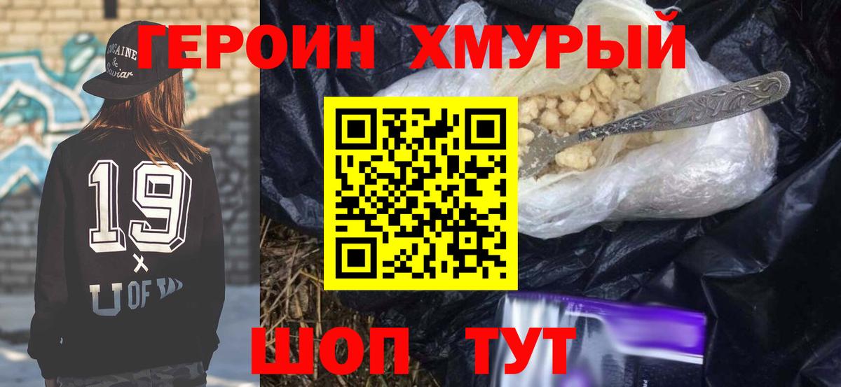 Лениногорск  Героин герыч  Вход с VPN 