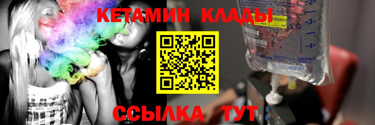 Лениногорск  КЕТАМИН VHQ  Вход с VPN  Кетамин ketamine 