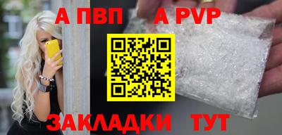 альфа пвп VHQ Будённовск