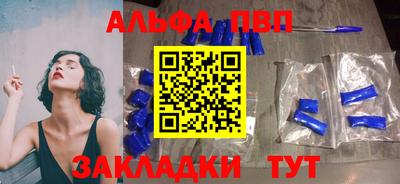 альфа пвп VHQ Будённовск