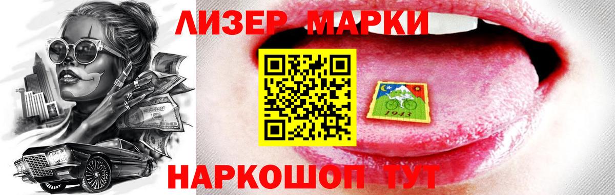 LSD-25 экстази  Вход с VPN  Лениногорск  ЛСД экстази кислота 