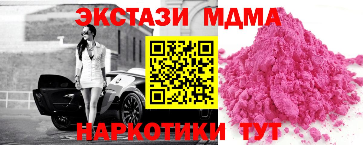 MDMA кристаллы  МДМА кристаллы  Вход с VPN  МДМА  Лениногорск 