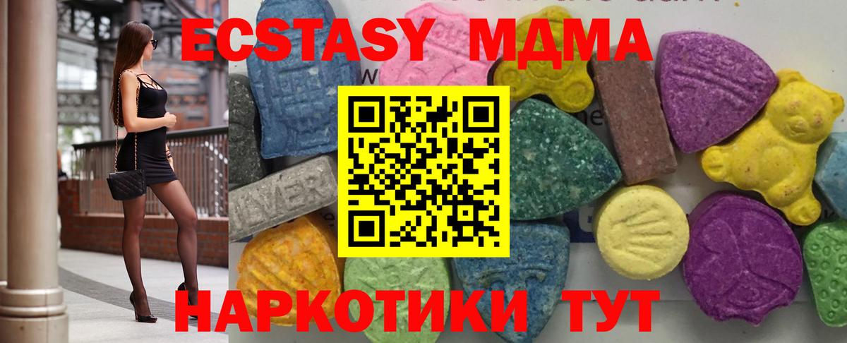 МДМА молли Лениногорск