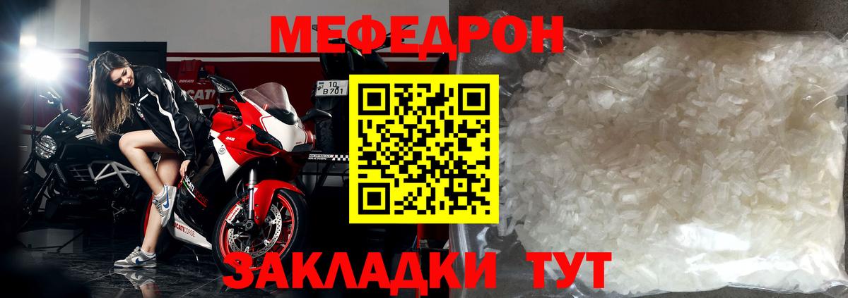 Меф кристаллы Лениногорск