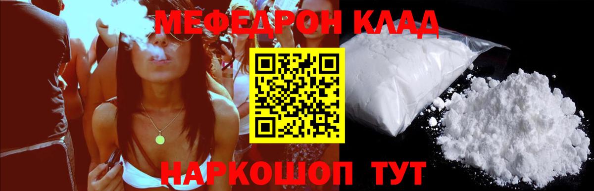 Лениногорск  Меф кристаллы  Меф  Вход с VPN 