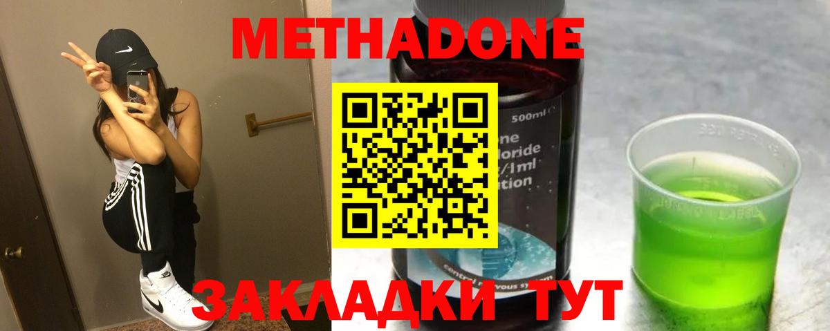 МЕТАДОН VHQ  kraken ТОР  Лениногорск  Вход с VPN 