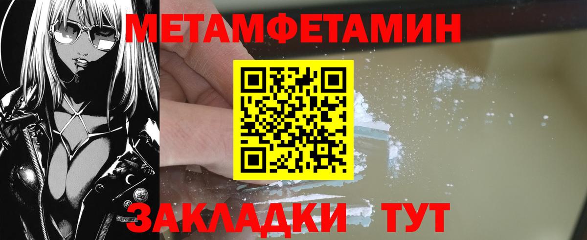Лениногорск  Первитин пудра  Вход с VPN 