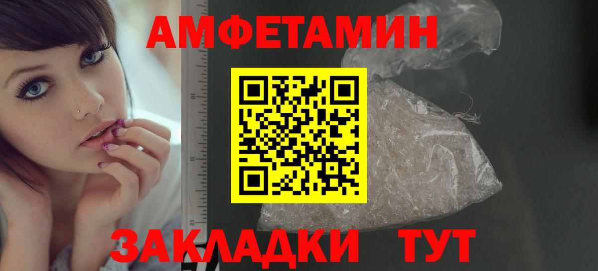 Метамфетамин пудра Лениногорск