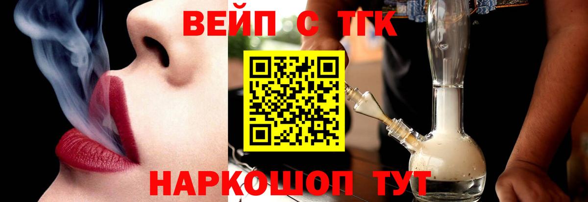 Дистиллят ТГК вейп с тгк  Вход с VPN  ТГК вейп с тгк  Лениногорск 