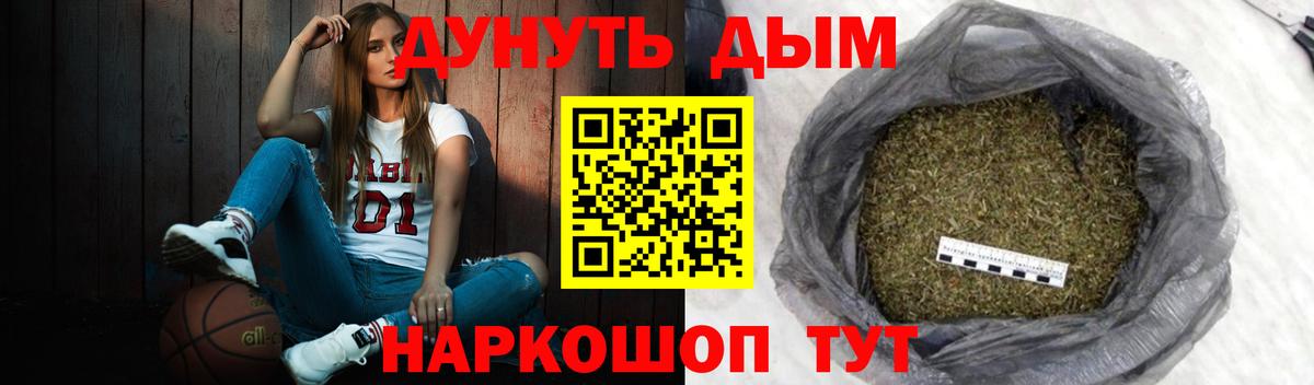 Бошки марихуана марихуана  Вход с VPN  Каннабис AK-47  Лениногорск 